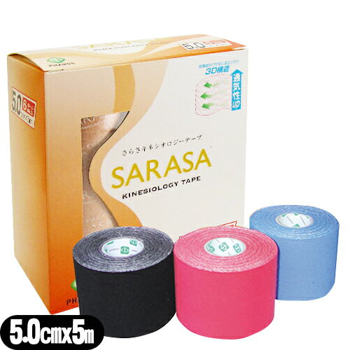 【テーピング】ファロス(PHAROS) さらさキネシオロジーテープ(SARASA KINESHIO LOGY TAPE) カラーテープ 5cmx5mx6巻入x1箱(レッド・ブルー・ブラックの3色から選択) - 50mm。肌に優しく、かぶれにくいウェーブ加工。通気性抜群。水に強い撥水加工。【smtb-s】