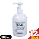 【医薬部外品】【殺菌・消毒石鹸】薬用グリンスα(アルファ) 300ml x 12本セット - 皮膚の清浄・殺菌・消毒を行う薬用ハンドソープ・ボディーソープ