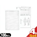 【最強翌日配送】【ネコポス送料無料】医道の日本社 鍼灸カルテ 100枚1組x4個セット (計400枚) (針灸カルテ・しんきゅう)(B5・A4指定)(SS-101)【smtb-s】(4)