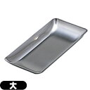 ☆【ネコポス送料無料】針皿(大)(SA-411) 13.5×6.3cm【smtb-s】