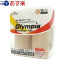 ヘリオ オリンピア キネシオロジーテープ(HELIO Olympia Kinesiology Tape) 肌色(ベージュ) ロールタイプ 50mmx5m 1箱(6巻入)