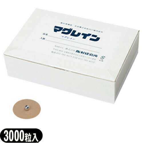 【MAG RAIN】マグレインN-3000粒入り(1.2mm) 肌色テープ 銀粒(C)【smtb-s】