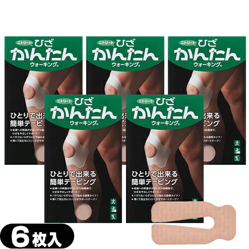 【最強翌日配送】【ネコポス送料無料】【キネシオロジーテープ】【かんたんテーピング】ニトリート(NIT..