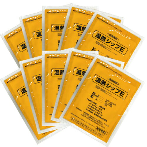 【最強翌日配送】【ネコポス送料無料】【温熱療法用品】医療機器 温熱シップE(旧:温熱ジェルシートA) ×10枚セット【smtb-s】