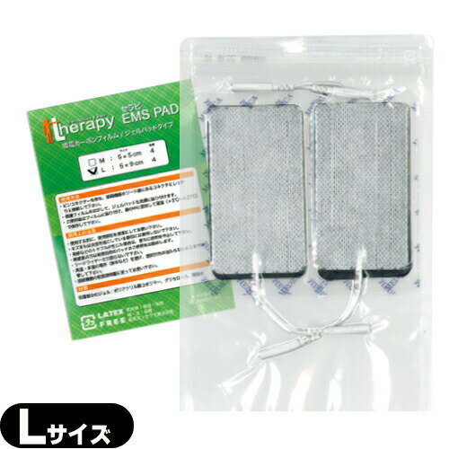 【therapy EMS PAD】セラピ粘着パッド Lサイズ(5x9cm) 4枚入(CV509)