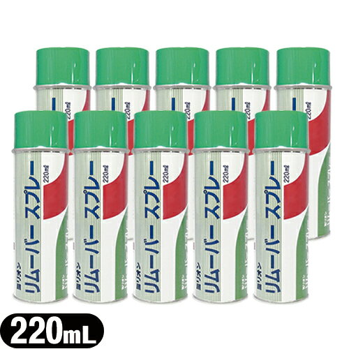 【粘着剤除去スプレー】共和 ミリオン リムーバースプレー 220mLx10個セット(REMOVER SPRAY)【261202】