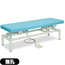 【高田ベッド製作所】電動ハイローベッドTB-912(無孔)※お届けに2週間程頂きます【smtb-s】