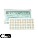 【ネコポス送料無料】【正規代理店】ユニコ(UNICO) エンピシン (円皮鍼) C40 40個入 (721853) - 円皮鍼に不織布の絆創膏を使用した鍼治療器...