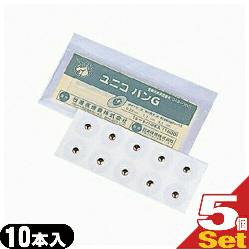 【最強翌日配送】【ネコポス送料無料】【鍼治療器具】ユニコバン G 10本入 (995016) x 5シートセット【smtb-s】