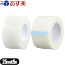 【あす楽対応商品】【サージカルテープ】ヨック(YOKK) サージカルテープ(SURGICAL TAPE) 幅25mmx全長9mx1巻(不織布タイプ、半透明プラスティックタイプ選択)