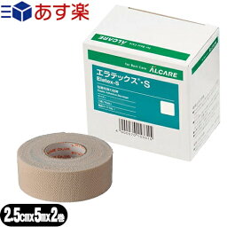 【あす楽対応商品】【粘着性弾力包帯】アルケア エラテックス・S (ALCARE Elatex-S) 3号 (15331) 2.5cmx5m(伸長) 2巻入り - 肌にやさしいアクリル系粘着剤を使用、糊残りも大幅に低減しました。