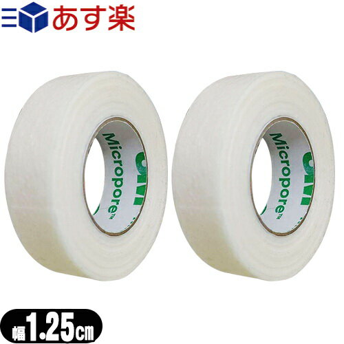 商品詳細 商品名 3M マイクロポア サージカル不織布(白) (Micropore Surgical Tape マイクロポアー) サイズ (約)1.25cm x 9.1m(12.5mm x 9.1m) 重量 (約)10g/1個あたり 材質 レーヨン不織布、アクリル系粘着剤 色 白/ホワイト/白色 用途 固定用途に幅広くご使用いただけます。 ● ガーゼ、湿布などの固定 ● ドレッシング材の補助固定 ● ストーマ装具の補助固定 ● まつげエクステの施術。ファーストテープ、セカンドテープ(まぶた保護テープ・まぶた固定テープ)にも 商品説明 ● やわらかく通気性にすぐれた、かぶれにくいテープです。ガーゼや包帯等の幅広い固定用途にご使用いただけます。 ・ やわらか素材でぴったりフィット ・ 優れた通気性でかぶれにくい ● 美容サロンでもまつ毛エクステ用テープとして最もポピュラーに使用されています。 ・ 施術時の下まつげ固定、上まぶたを持ち上げる際に使えます。 ・ 下まつ毛巻き込み防止用、まぶた保護テープ、まぶた固定テープ ・ マツエク、まつエク 原産国 アメリカ製 メーカー スリーエムヘルスケア 広告文責 一歩株式会社 TEL：03-6909-7699 ：