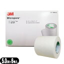 【メディカルテープ】3M(スリーエム) マイクロポア サージカルテープ ホワイト 50mm 1530-2(非伸縮固定テープ)(全長9.1mx幅5.0cm) x ...