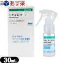 yyΉizymAR[ی얌`܁zAPA CXR[g (Remois Coat) 30mL - h≘ꂩی삷鏁̃R[g