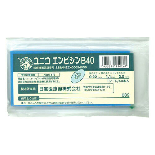 豊富な品揃えに自信あり！ 一歩の【最強翌日配送】【ネコポス送料無料】【正規代理店】ユニコ(UNICO) エンピシン(円皮鍼) B40 40本入りx3個セット(120本)【smtb-s】｜アングル2