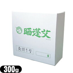 灸頭1号 灸頭用(きゅうとうよう)(300g)