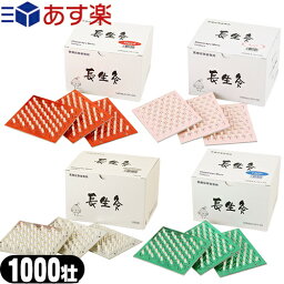 【あす楽対応商品】【台座灸】山正(YAMASHO)長生灸(ちょうせいきゅう) 1000壮 x1箱 (レギュラー・ライト・ハード・ソフト)の4種類。本格的かつ適度なあつさと、扱いやすさを備えた台座灸。【smtb-s】