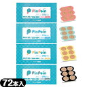 【メール便(日本郵便) ポスト投函 送料無料】【円皮鍼】I'SSHIN (いっしん) PinPoin (ピンポイン) 72本入 - カラー剥離紙で鍼の長さが一目でわかる。画期的なつかいやすさ。【smtb-s】