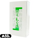 【正規代理店】サンポー点灸用もぐさ(点灸もぐさA)(箱入り) A 50g