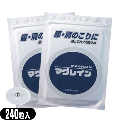 マグレインクリア 240粒入り(1.2mm) 透明テープ 銀粒(E) x 2個セット