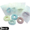 【ホテルアメニティ】【ヘアーバンド】【個包装タイプ】業務用 パイルゴム(Pile Gum) パステルカラー Sサイズ(30x10mm) x 1個 - 全4色。ホ...