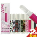 ◆【ネコポス送料無料】【LEDライト付き】Vラインヒートカッタールパ(V-line Heat Cutter LUPA) x 2個 セット(アソート可能) - V...