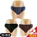 【メール便(日本郵便) ポスト投函 送料無料】【業務用】【使い捨てパンツ】【個包装】ペーパーショーツ(paper shorts) フリーサイズx2枚 セット 全...