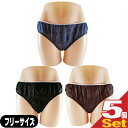 【メール便(日本郵便) ポスト投函 送料無料】【業務用】【使い捨てパンツ】【個包装】ペーパーショーツ(paper shorts) フリーサイズx5枚 セット 全...