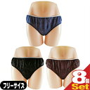 【ネコポス送料無料】【業務用】【使い捨てパンツ】【個包装】ペーパーショーツ(paper shorts) フリーサイズx8枚 セット 全3色 男女兼用 - エステ...