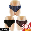【業務用】【使い捨てパンツ】【個包装】ペーパーショーツ(paper shorts) フリーサイズx300枚 セット 全3色 男女兼用 - エステ、脱毛などの施術...