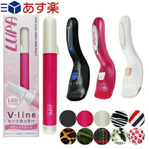 商品詳細 商品名 ボディケアシリーズ 充電式Vライントリマー (V-Line Trimmer Flora Grooming Heat Cutter Z Ravia KDIOS ラヴィア ケディオス ) カラー ホワイト・ラズベリー(ラヴィア フローラ) ブラック(ケディオス グルーミングヒートカッターゼット) サイズ (約)158x47x44mm 重量 (約)75g 電源 充電式、リチウムイオンバッテリー 定格電圧 AC100V-240V 50-60Hz 充電時間 (約)8時間 材質 PC樹脂など 連続使用時間 (約)30分 (15分x2回分※ 安全のため15分で電源が切れます。) 使用温度範囲 5〜35℃ 付属品 電源アダプター、ブラシ、収納ポーチ、交換用ヒート線カートリッジ 保証書 有り(1年間 製造上の不備による故障に対して修理無料) 修理 可(場合により有料) 取扱説明書 有り 商品説明 ・断面積UP!毛質を問わず、しっかりカット。 ビキニラインケア専用の充電式ヒートカッター。熱でカットするビキニライン専用のヒートカッターです。リチウムイオン電池を使った充電式なので。毛質を問わず硬い毛もスゥーッと処理。熱に強いPC樹脂(ポリカーボネイト)製。ビキニラインを楽に整えられる独特の形状です。スイッチをスライドしてONにし、そのまま15分保つことができます。 ・Vライントリマーフローラのポイント ヒートカットでのビキニラインケアでは、切り口がまるくなるので、ハサミやカミソリでの処理にくらべてチクチク感を抑えた優しい仕上がりになります。 くし部分(開口部)が広いので、Vライントリマーにくらべ一度に多くのアンダーヘアをカット。充電式なので、ビキニラインが硬い毛質でも、毛の量が多めでも、しっかりとカットすることができます。 寿命によって断線した場合でも、カートリッジを交換するだけで修理依頼をせずに使い続けることができます。長期のメンテナンスをお約束する「メンテナンスカード」が付きます。 ・ビキニラインケアを基礎ボディケアに チクチク感をやわらげる優しい仕上りで、下着・水着からのハミ出し、ツキ出しを抑えます。 充電式でくし部分が広いから、硬い毛質の方や量の多い方でも楽に処理。ケアの時間を短縮。ビキニラインケアのストレスをなくします。 メンテナンスカードが付き、安心して長期ご愛用いただけます。 ビキニラインケアを夏場だけのボディケアではなく、日ごろのお手入れとして取り入れたくなる専用ツールです。 ※ケディオス(KDIOS)グルーミングヒートカッターZ対応交換用ヒート線カートリッジも使用可能。 製造国 本体:中国製 (企画、デザイン設計、検査:日本)、ヒート線カートリッジ:日本製 メーカー 興栄工業株式会社 広告文責 一歩株式会社 03-6909-7699