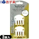 商品詳細 製品名 Salone サローネ ヘアカットブラシ・コーム 専用替刃(替え刃) 内容量 2個入 材質 替刃本体/PP かみそり刃/ステンレス 商品説明 「サローネ ヘアカットブラシ」「サローネ ヘアカットコーム」の共通専用替刃。 切れ味がよく、長持ちするステンレス製。安全カバー採用。 メーカー 株式会社ノーヴェ 製造国 日本 広告文責 一歩株式会社 TEL:03-6909-7699