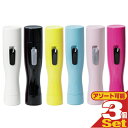 【ネコポス送料無料】【組み合わせ自由!】【うぶ毛処理器】【単3電池付き】ソルスティックミニ(Solstick mini) 防水タイプ APS-01 x 3個 セ...