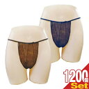 【業務用】【使い捨て】【個包装】ペーパー Tバックショーツ(paper T back shorts) フリーサイズ x 1200個(1200枚)セット - エス...
