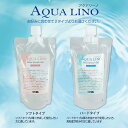 【あす楽商品】【エステ・脱毛器専用ジェル】any(エニィ) AQUA LINO(アクアリーノ) モイスト スムース ジェル(Moist Smooth Gel) 300g ソフト・ハードから選択 - エステ、フラッシュ脱毛、フォトフェイシャル等の施術に使える業務用ジェル 超音波 ジェル 3