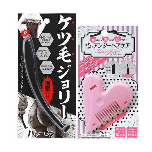 ◆【ネコポス送料無料】【デリケートゾーンケア2点セット】アンダーヘア用 ケツ毛ジョリー + ラブ・ジョリー(Love Jolie)セット ※完全包装でお届け致します。【smtb-s】 ◆【ネコポス送料無料】【デリケートゾーンケア2点セット】アンダーヘア用 ケツ毛ジョリー + ラブ・ジョリー(Love Jolie)セット ※完全包装でお届け致します。【smtb-s】