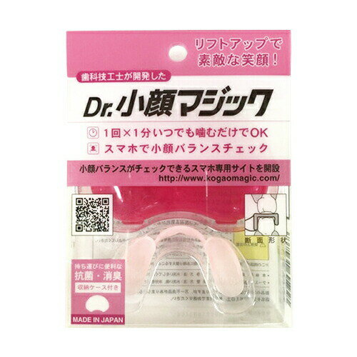 【あす楽ポスト投函!】【送料無料】【美容器具・エクササイズ】フクヤマDr.小顔マジック(収納ケース付き)-1日1回1分いつでも噛むだけ!スマホ専用サイトで顔の表情筋バランスチェック。【ネコポス】【smtb-s】