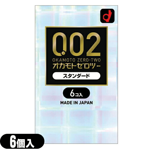 商品詳細 製品名 【SOD】オカモト うすさ均一0.02EX(6個入り)OKAMOTO CONDOM カラー クリア 潤滑剤 ジェル多め 素材 水系ポリウレタン 形状 ストレート 数量 6コ入 医療機器 認証番号 21700BZZ00193A02 商品説明 ● 均一なうすさ0.02ミリ台! ● 素肌が透けて見えるほどの透明感! ● 環境を配慮うした水系ポリウレタンを使用! ● 装着時に便利な裏表判別機能付きです。 ● 根元から先端まで均一なOKAMOTO CONDOMS 0.02EX ● 薄さ0.02ミリだけじゃない!多様なニーズに対応 ● ボックスタイプで登場♪ ※注意事項 取扱説明書を必ず読んでからご使用ください。 ● コンドームの適正な使用は、避妊効果があり、エイズを含む他の多くの性感染症に感染する危険を減少しますが、100%の効果を保証するものではありません。 ● 包装に入れたまま冷暗所に保存してください。 ● 防虫剤等の揮発性物質と一緒に保管しないで下さい。 ● コンドームは一回限りの使用とする。 区分 医療機器 管理医療機器 生産国 日本 メーカー オカモト株式会社(OKAMOTO) 広告文責 一歩株式会社 TEL:03-6909-7699