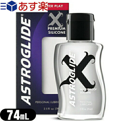 yy |Xg!zyzyn[[zAXgOCh GbNX (ASTROGLIDE X PREMIUM SILICONE) 74mL(2.5IX) - OZƃpxr[[łB Sł͂v܂BylR|Xzysmtb-sz