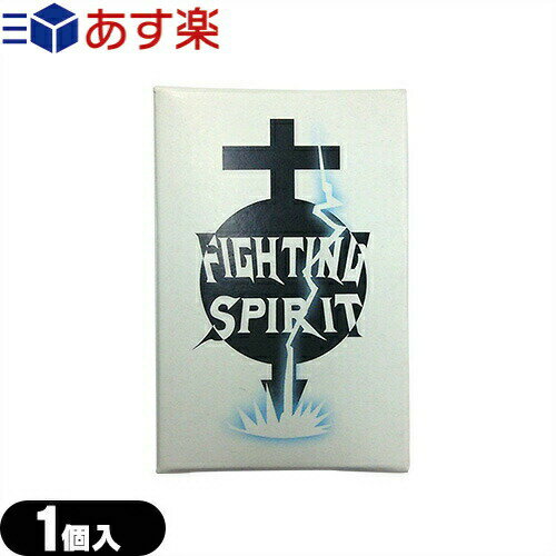 ◆【あす楽商品】【男性向け避妊用コンドーム】FIGHTING SPIRIT (ファイティングスピリット) コンドーム Mサイズ 1個入り - 目立たないコンパクトでシンプルなパッケージデザイン。携帯しやすい個包装。品質の良い日本製スキン。 ※完全包装でお届け致します。