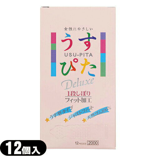 ◆【ネコポス送料無料】【うす型タイプコンドーム】【男性向け避妊用コンドーム】ジャパンメディカル うすぴたDX2000(12個入り)(うすぴた2000)【C0071】 ※完全包装でお届け致します。【smtb-s】