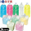 ◆【あす楽商品】【潤滑剤ローション】業務用 ローション(Lotion) 3Lセット(2L+1L) カラー(クリア・ピンク・イエロー・ブルー・グリーン(アロエエキス配合))、粘度(ソフト・ハード・ミディアム・スーパーハード)から選択可 ※完全包装でお届け致します。