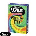 ◆【メール便(日本郵便) ポスト投函 送料無料】【男性向け避妊用コンドーム】相模ゴム工業 サガミ ミラクルフィット(Miracle Fit) 5個入り - 驚き...