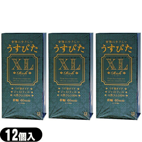 ◆【ネコポス送料無料】【うす型タイプコンドーム】【避妊用コンドーム】ジャパンメディカル うすぴたXL Rich(12個入り)x3個 セット - 「女性にやさしい、薄型ジャストフィットタイプ。 ※完全包装でお届け致します。【smtb-s】
