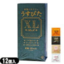 ◆【ネコポス送料無料】【避妊用コンドーム】極太MEN(ごくぶとめん)専用 ビッグサイズコンドーム ジャパンメディカル うすぴたXL Rich(12個入り) + ...
