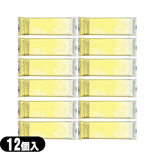 ◆【ネコポス送料無料】【避妊用コンドーム】オカモト ニューシルク S 12個入x12袋セット(計144個) (Sサイズ)(NEW SILK) - 小さめ。業務用コンドームとして多く普及しております。 ※完全包装でお届け致します。【smtb-s】