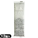 ◆【ネコポス送料無料】【コンドーム】オカモト ニューシルク ゼロゼロスリー0.03 (NEW SILK ZEROZERO THREE 003) 12個入り - 薄さわずか0.03ミリ!つけていることを忘れるほどの薄さ! ※完全包装でお届け致します。【smtb-s】(4)