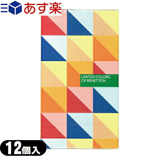 ◆【あす楽商品】【ベネトンシリーズコンドーム】【男性向け避妊用コンドーム】オカモト ベネトン1000-X(BENETTON) 12個入り - ピンクxグリーンの2色パック! ※完全包装でお届け致します。