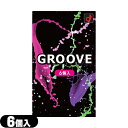 ◆【ネコポス送料無料】【男性向け避妊用コンドーム】オカモト GROOVE (グルーヴ) 6個入 - 内側には密着ゼリー、外側には高潤滑ゼリー配合で新感覚グルーヴ...