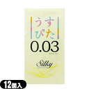 ◆ジャパンメディカル うすぴた 0.03 Silky (ダブルオースリー シルキー) 12個入り - 贅沢にウェットゼリーを含んだJIS適合品。ゴム臭カット。